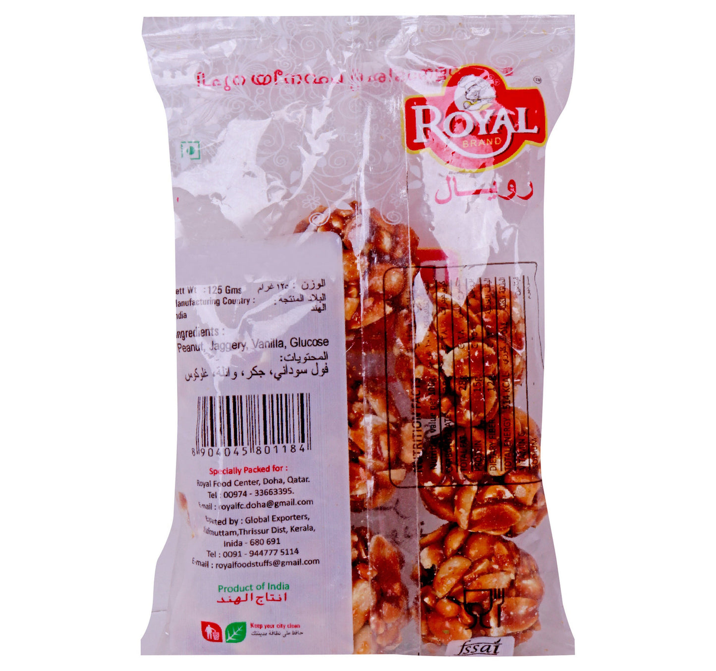 Royal Sweet Balls (Peanut Balls) 125 g
