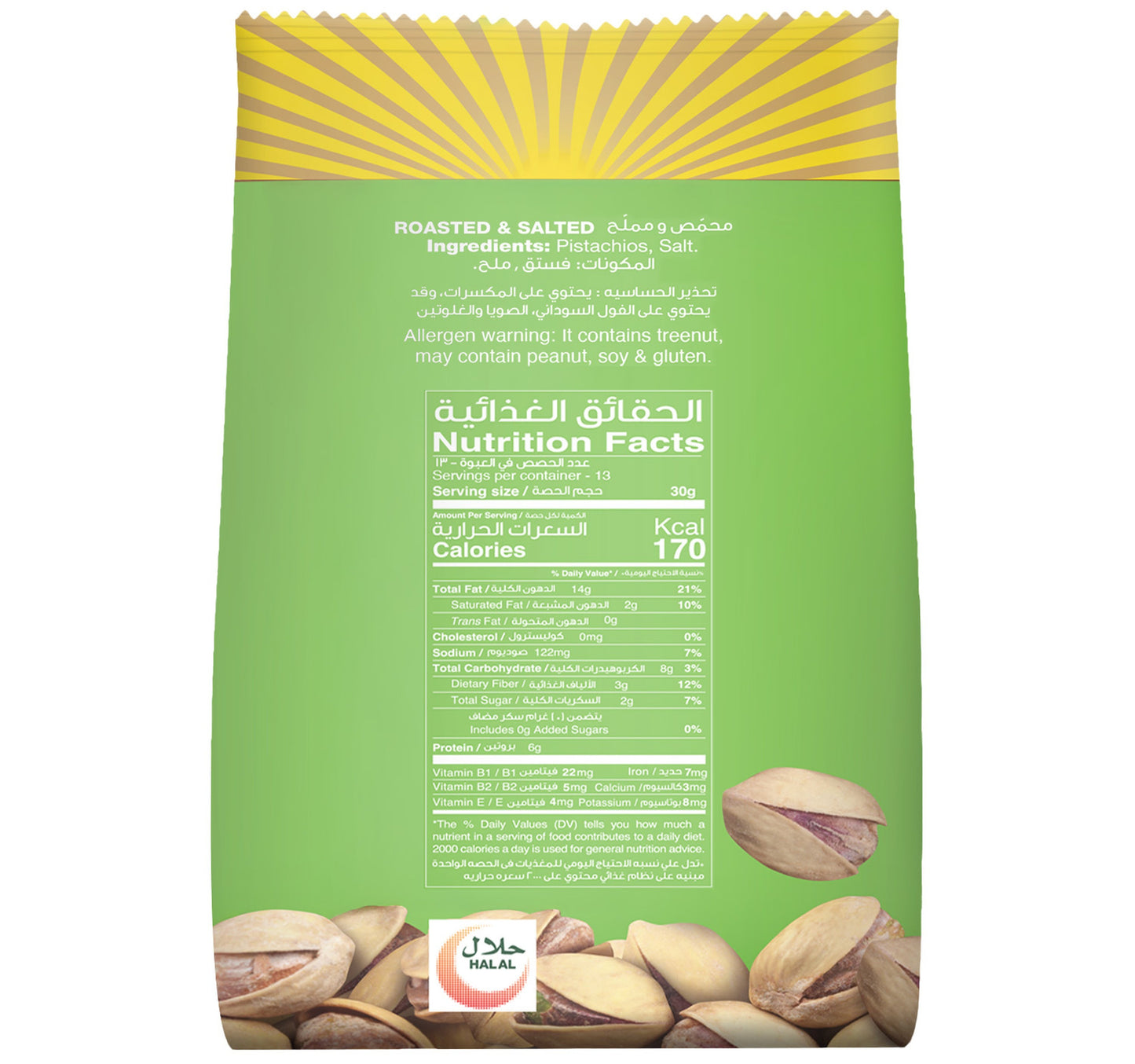Best Salted Pistachios 300 g