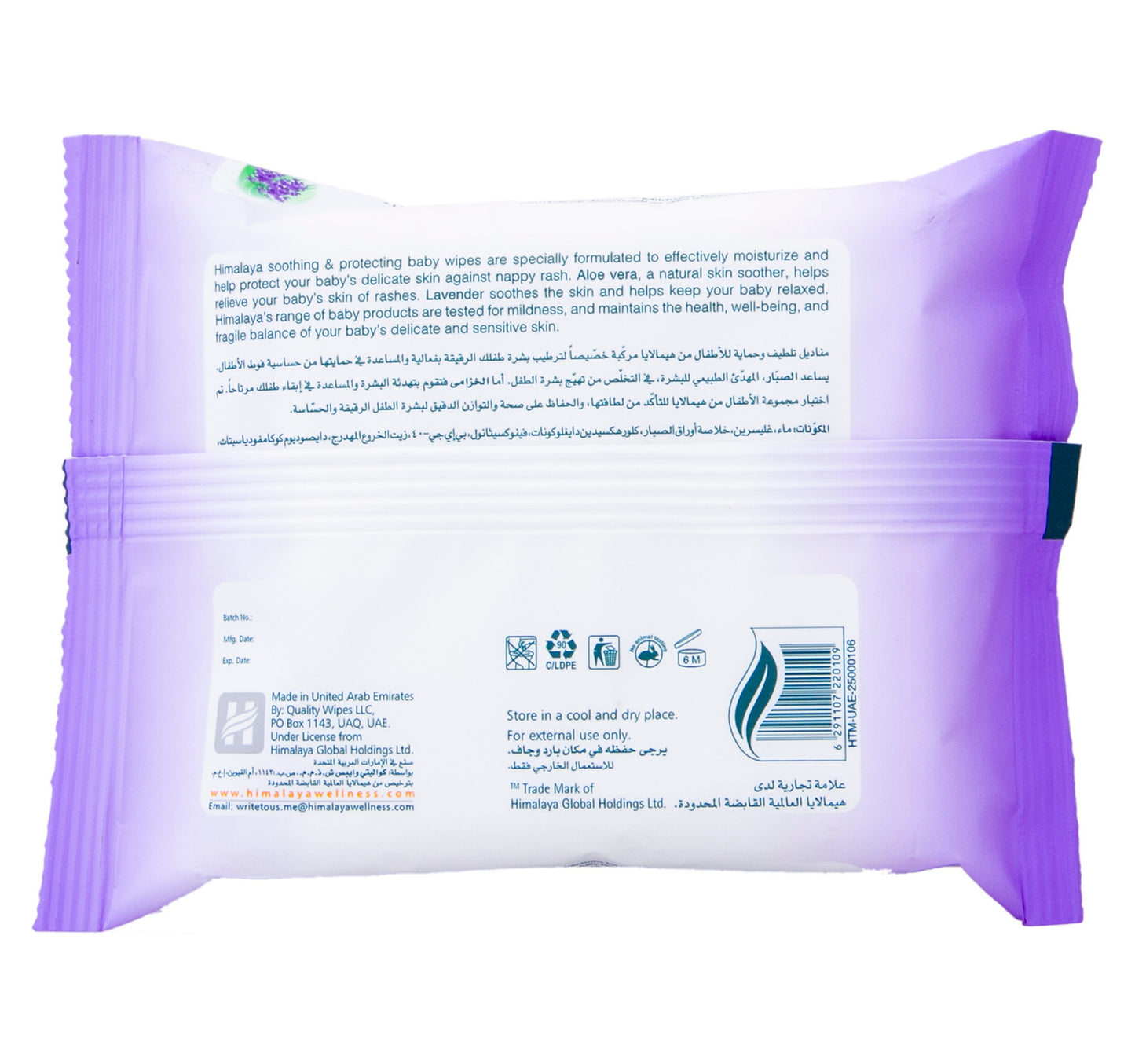 Himalaya Soothing And Protecting Baby Wipes 20pcs