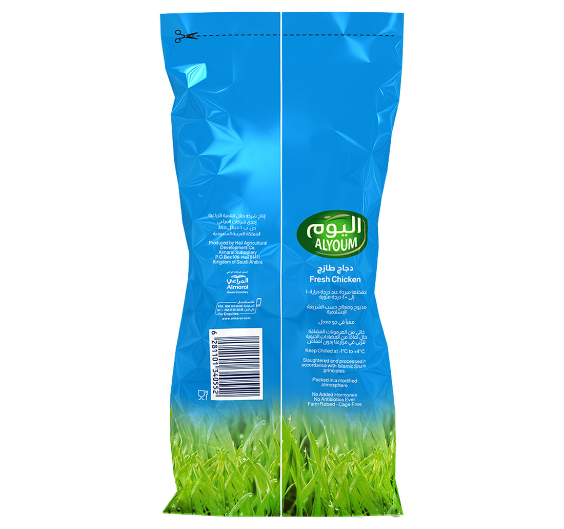 Alyoum Fresh Whole Chicken 1.2 kg