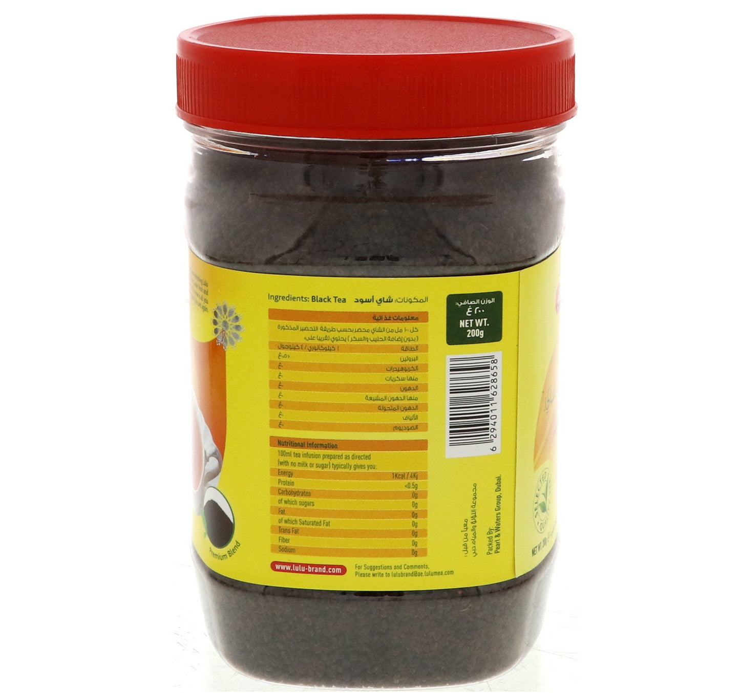 LuLu Blended Black Tea 200 g