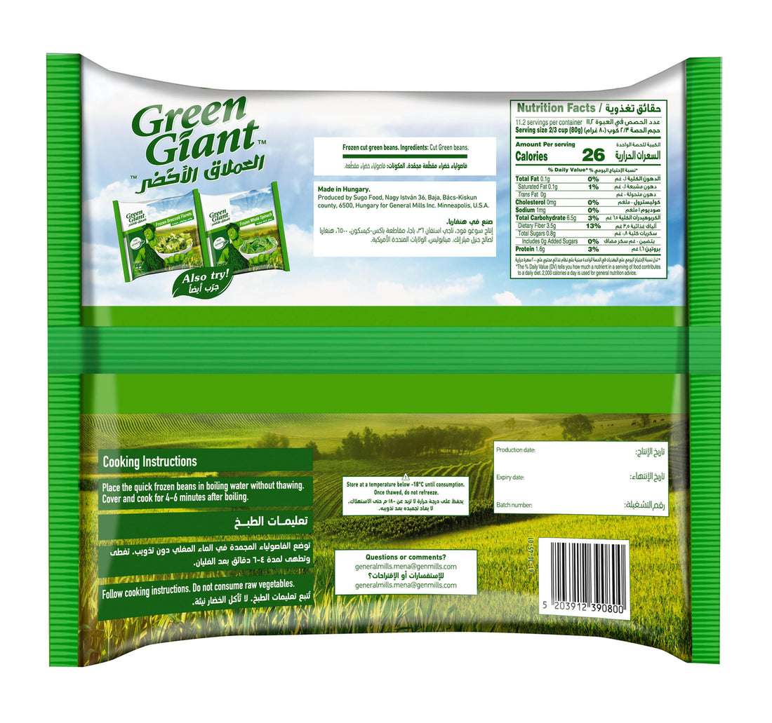 Green Giant Frozen Green Beans 900 g