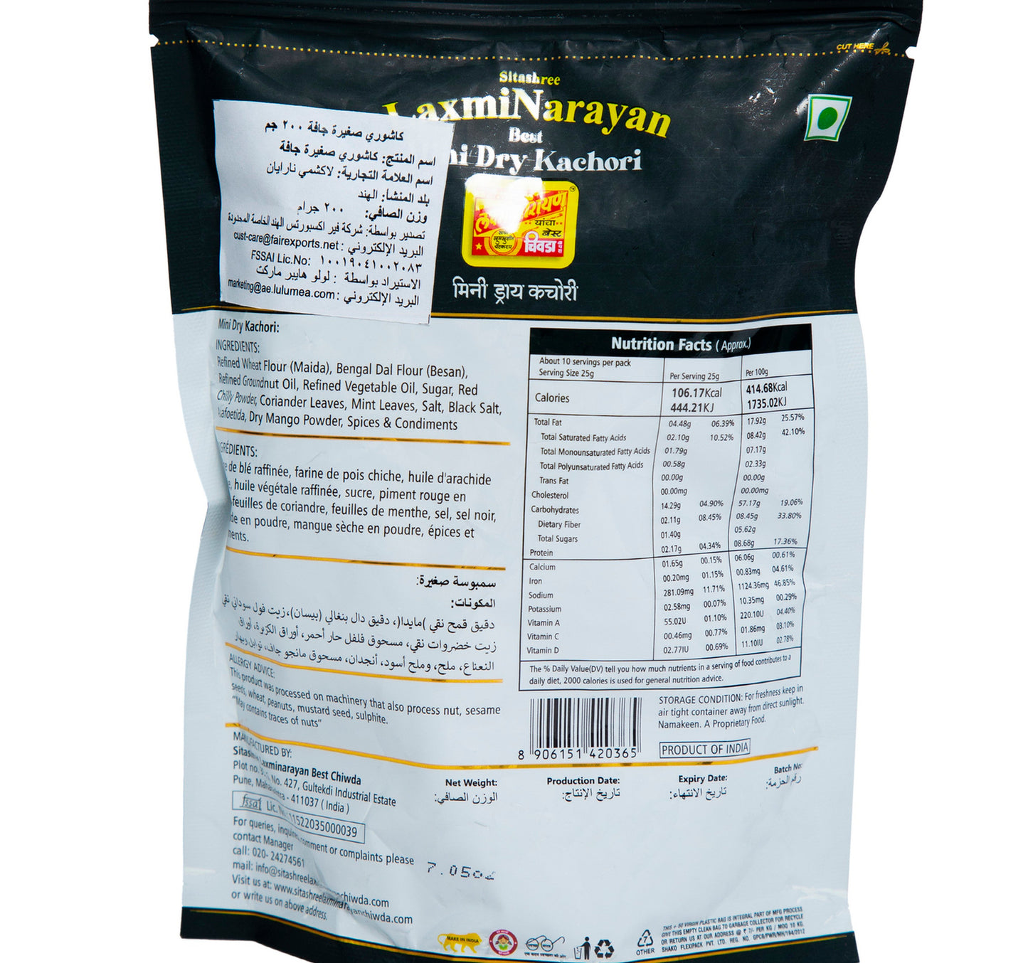 Laxmi Narayan Mini Dry Kachori 200 g