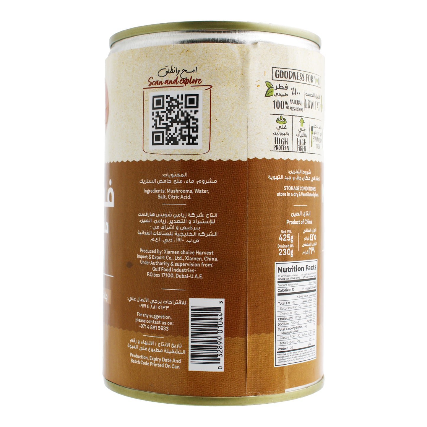 Durra Tomato Paste 800 g