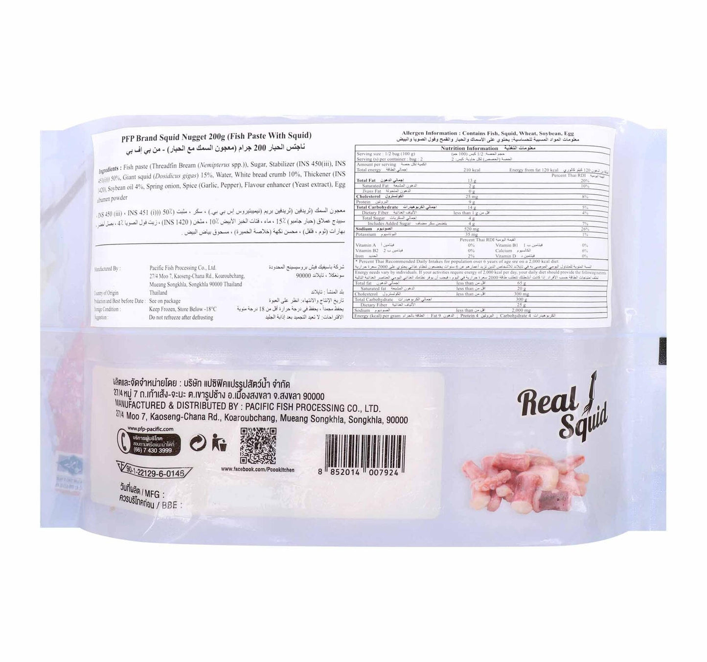 PFP Squid Nugget 200 g