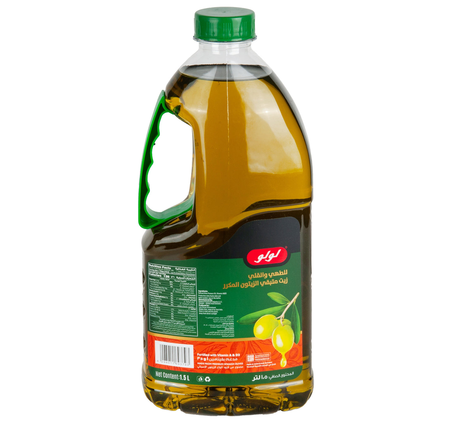 LuLu Refined Olive Pomace Cooking & Frying Oil 1.5 Litres