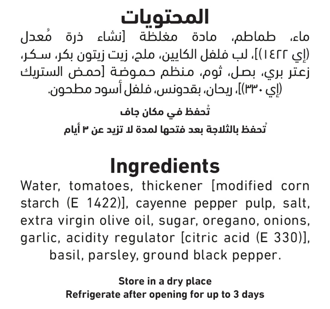 Al Alali Pizza Sauce With Chilli 320 g