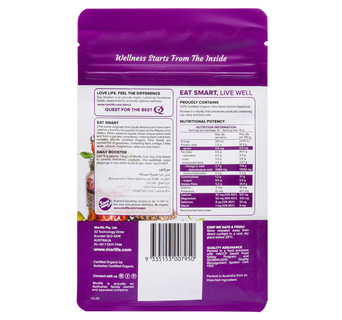 Morlife Organic Chia Seeds 150 g