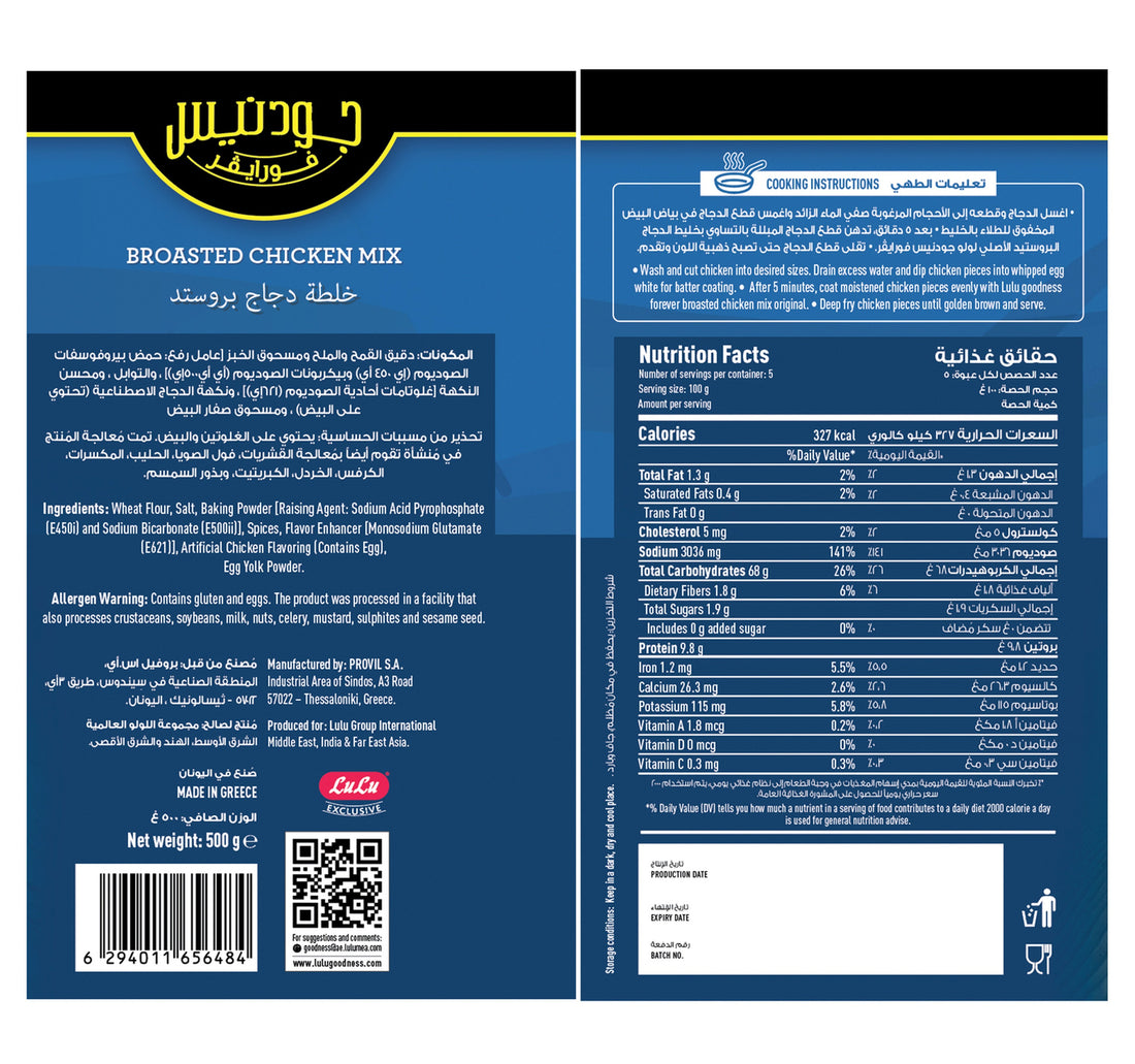 Goodness Forever Original Broasted Chicken Mix 500 g