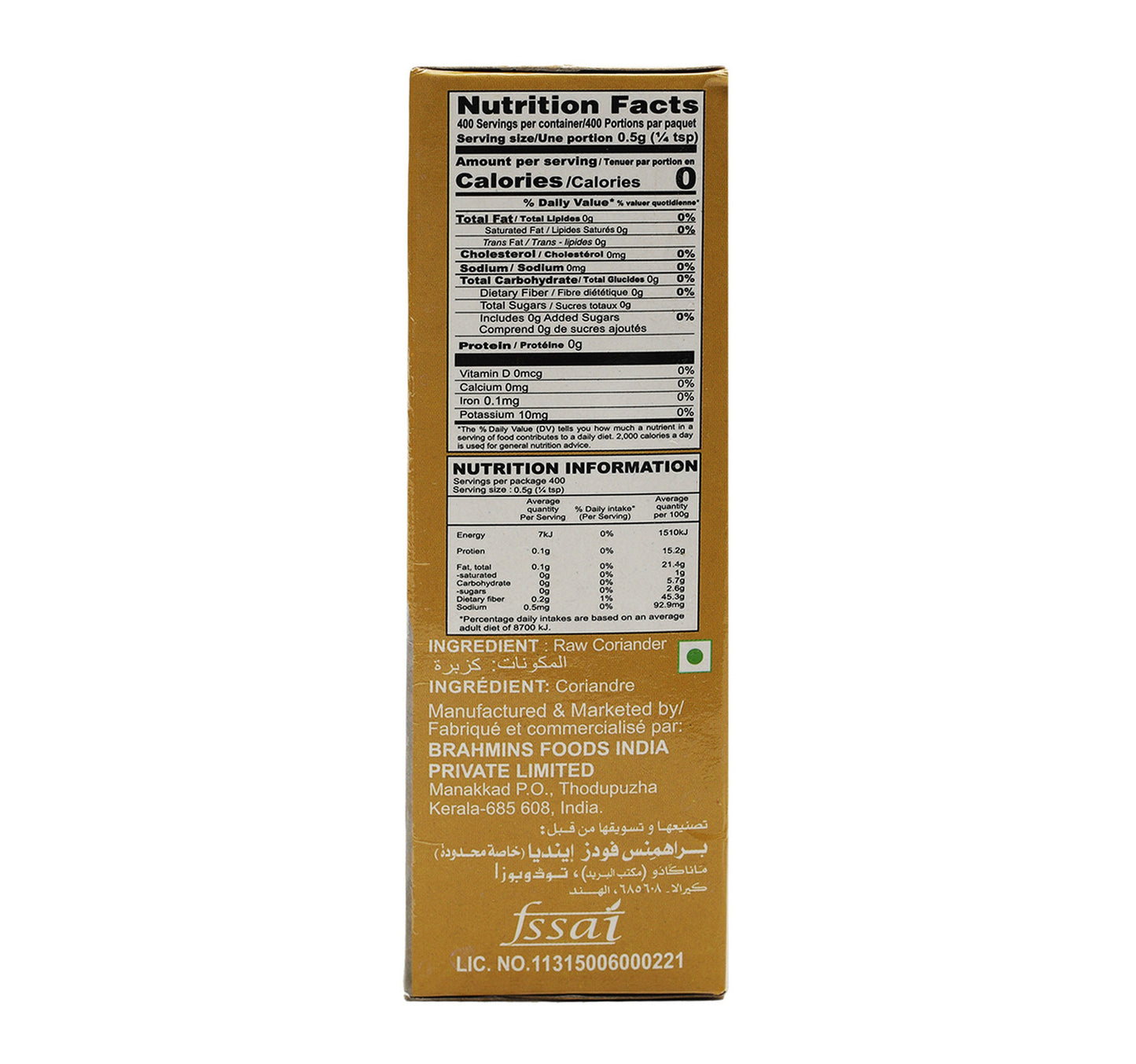 Brahmins Coriander Powder 200 g