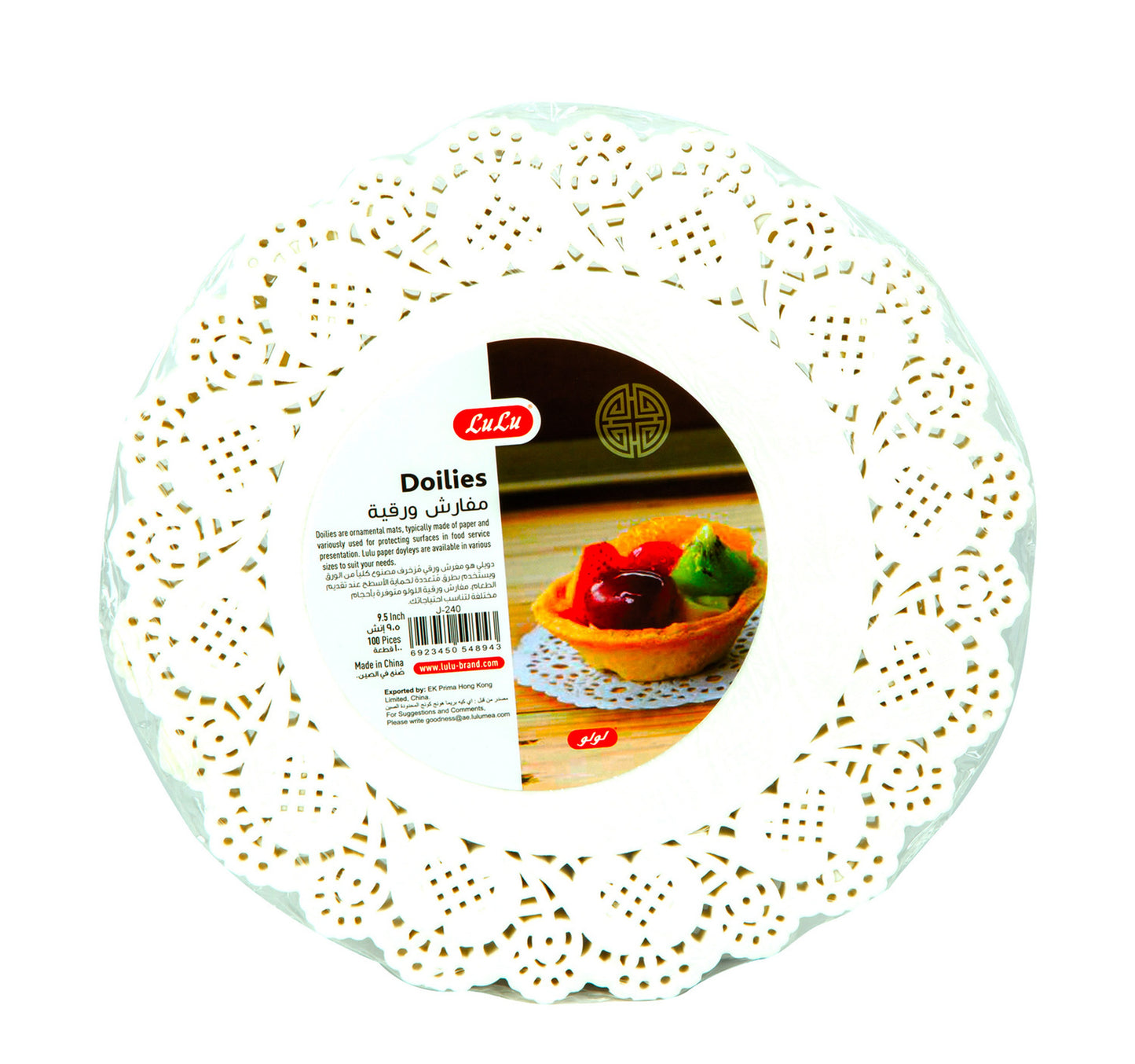 LuLu Disposable Paper Doilies 9.5inch 100pcs
