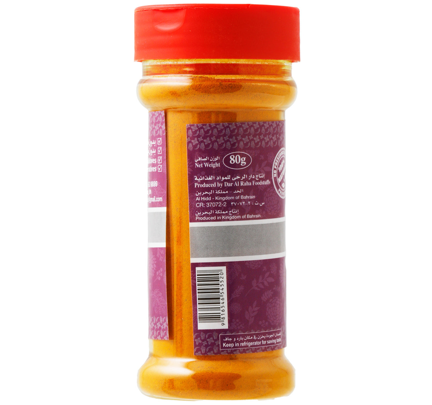 Al Matooq Turmeric Powder 80 g