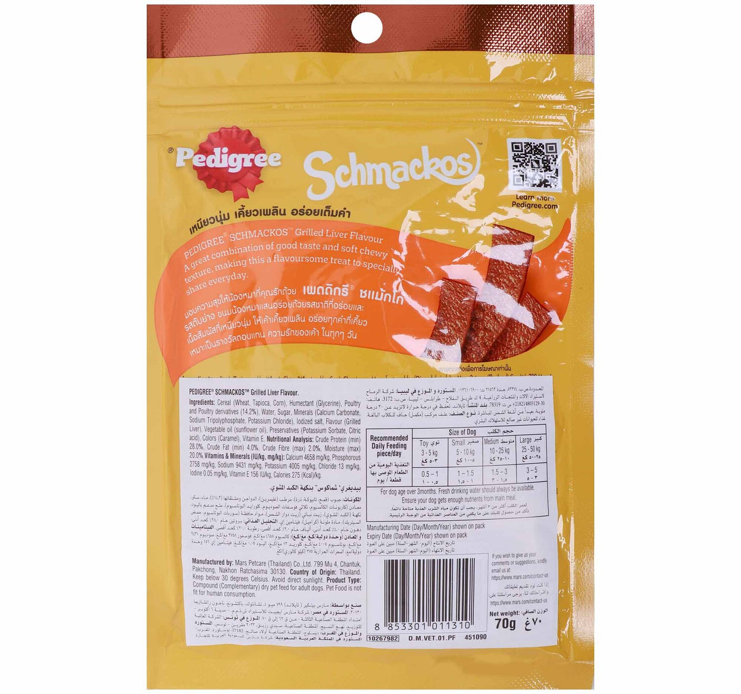 Pedigree Dog Food Schmackos Grilled Liver Flavour 70 g