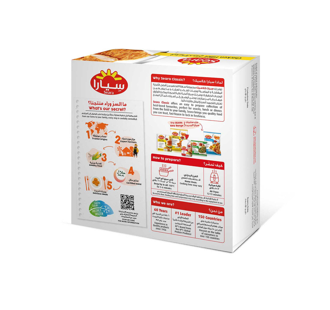 Seara Chicken Fillet 400 g