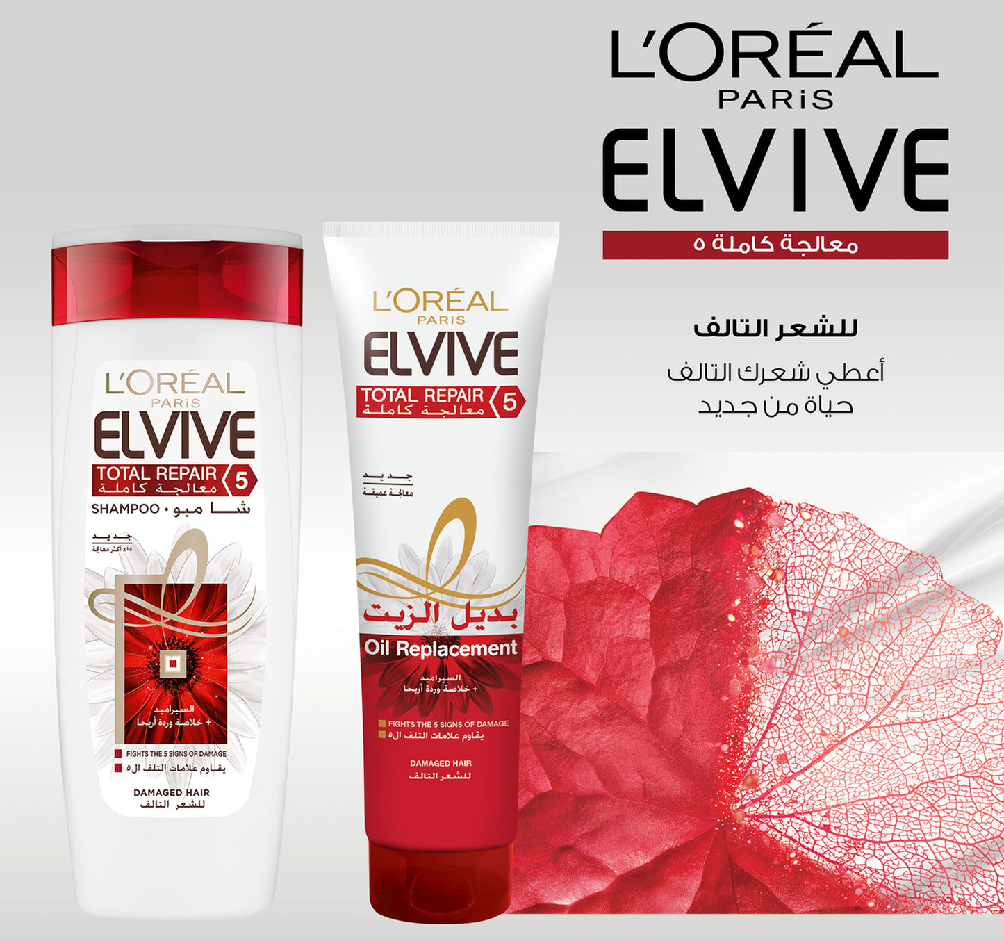 L'Oreal Paris Elvive Hair Repairing Conditioner 200 ml
