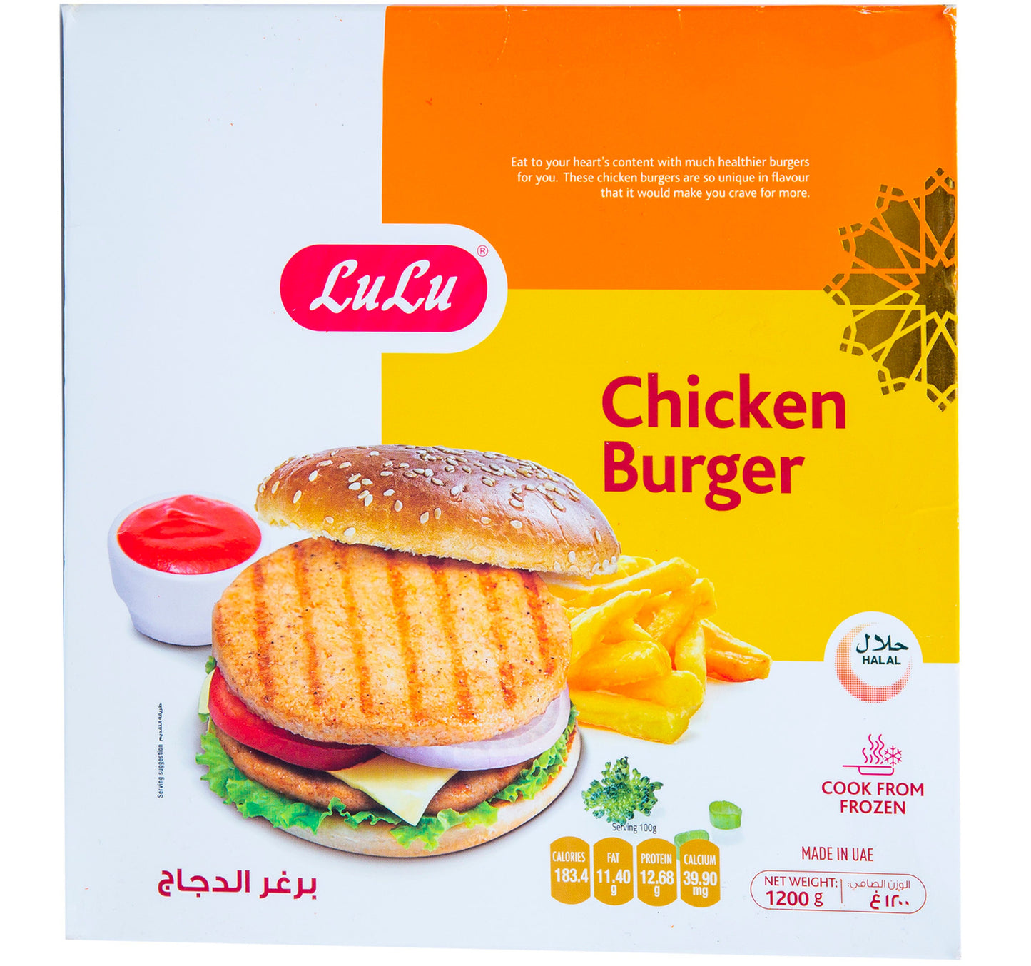 LuLu Chicken Burger 1.2 kg