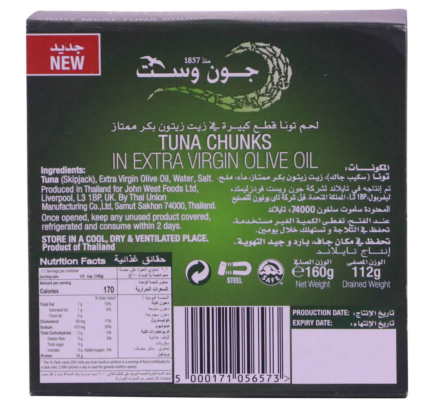 John West Light Meat Tuna Chunks in Extra Virgin Olive Oil 160 g