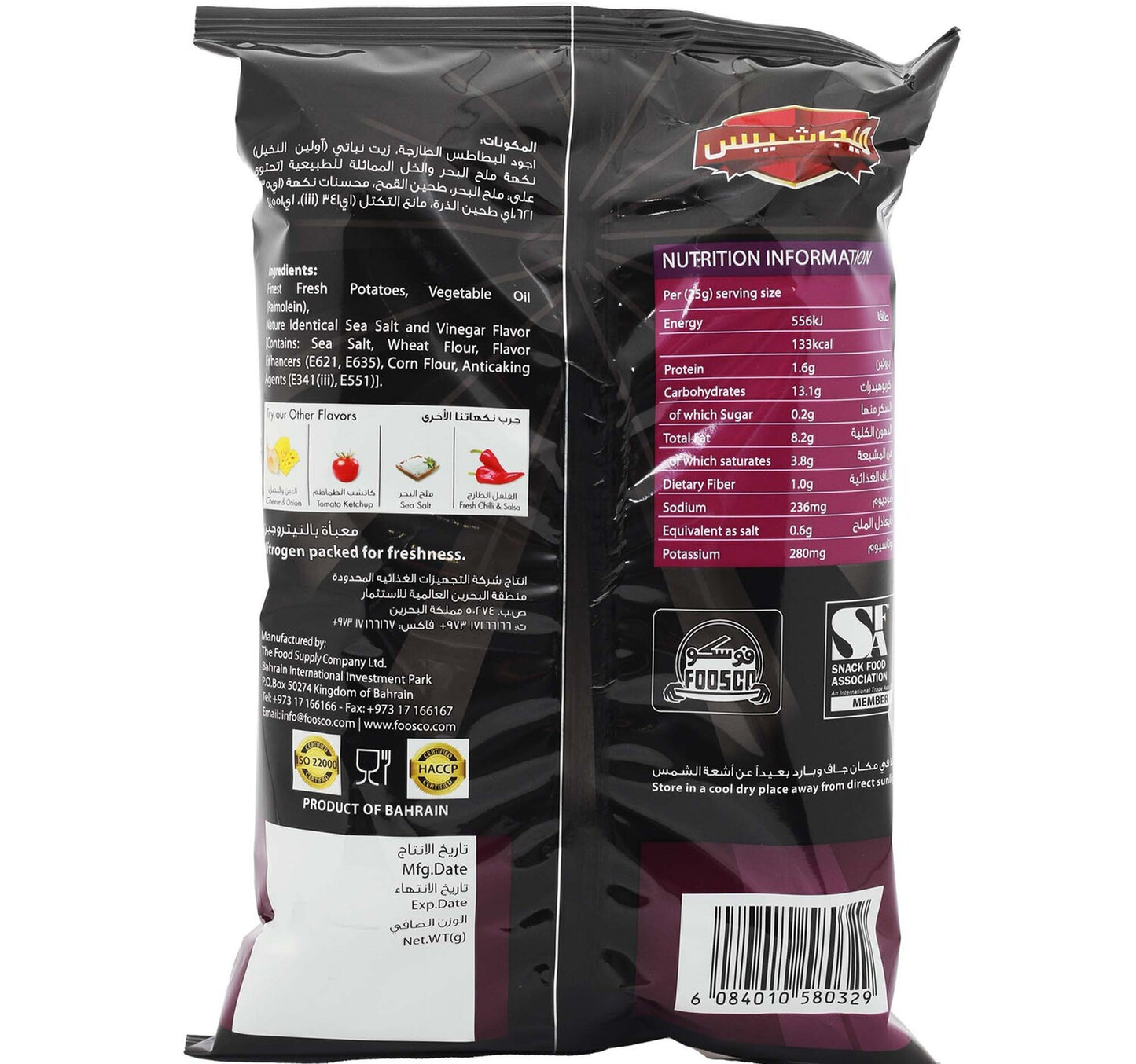 Mega Potato Chips Salt & Vinegar 90 g