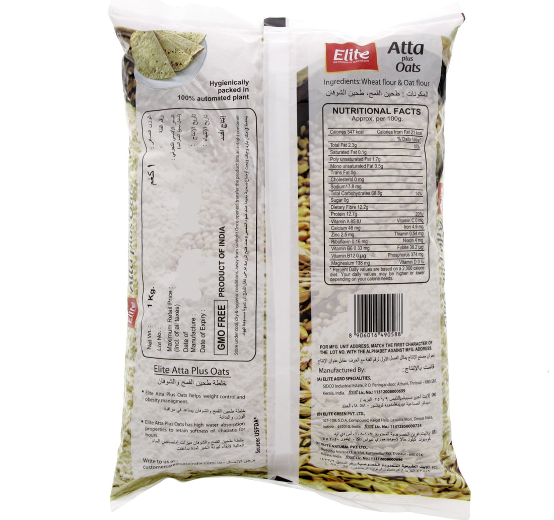 شوفان إيليت أتا بلس 1 كجم