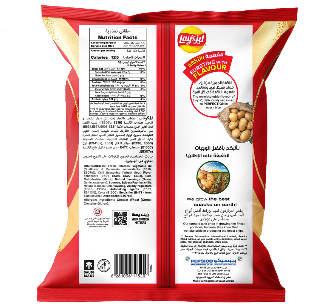 Lay's Chilli Potato Chips 45 g