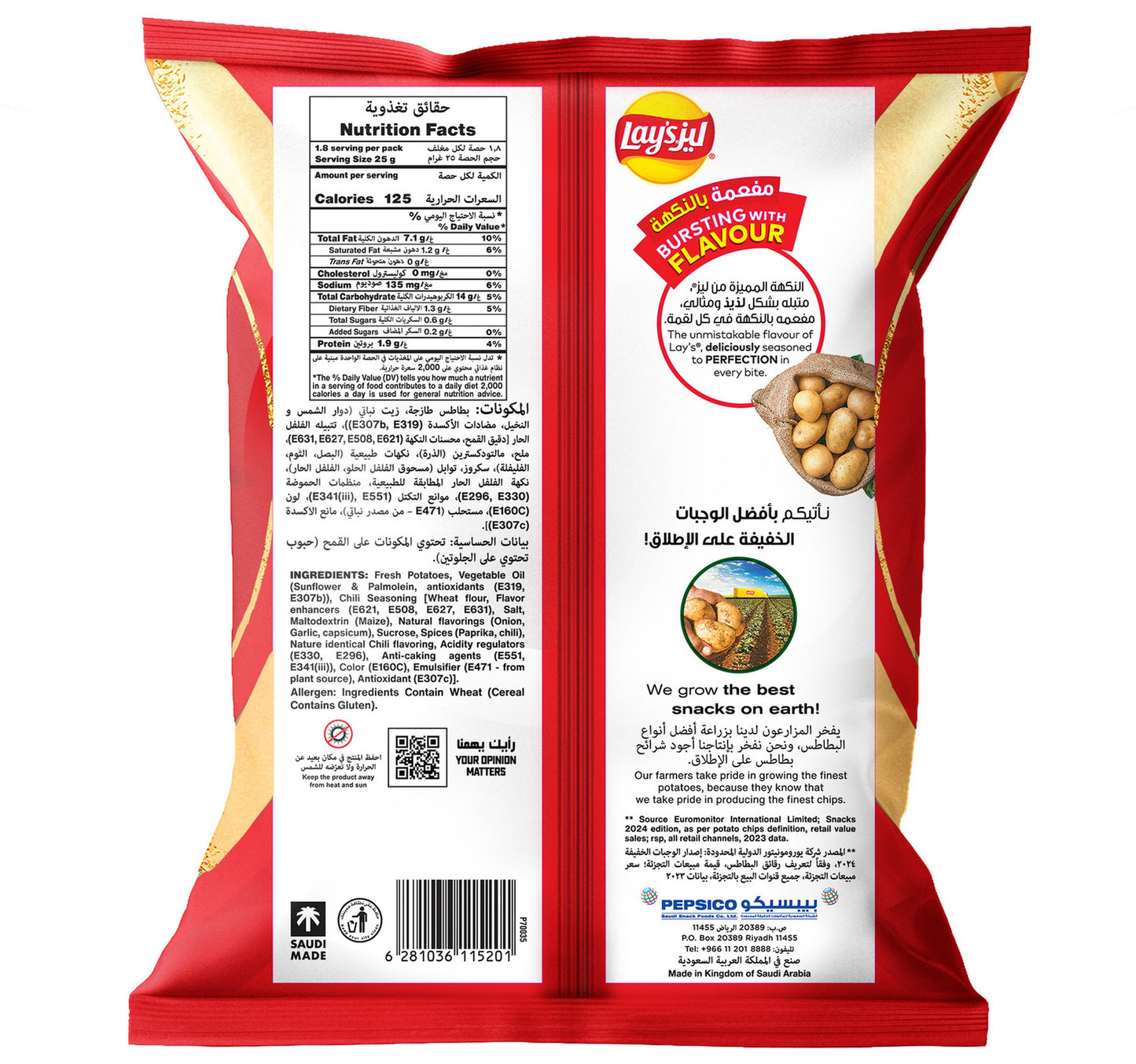Lay's Chilli Potato Chips 45 g