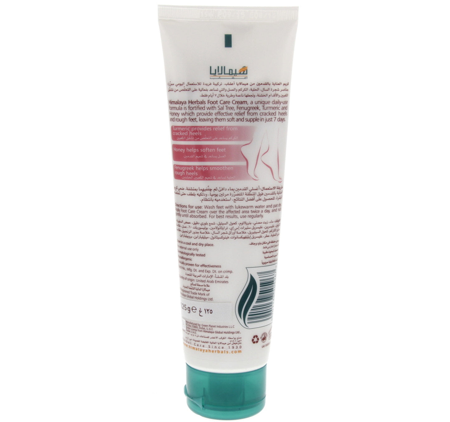 Himalaya Foot Care Cream 125 g