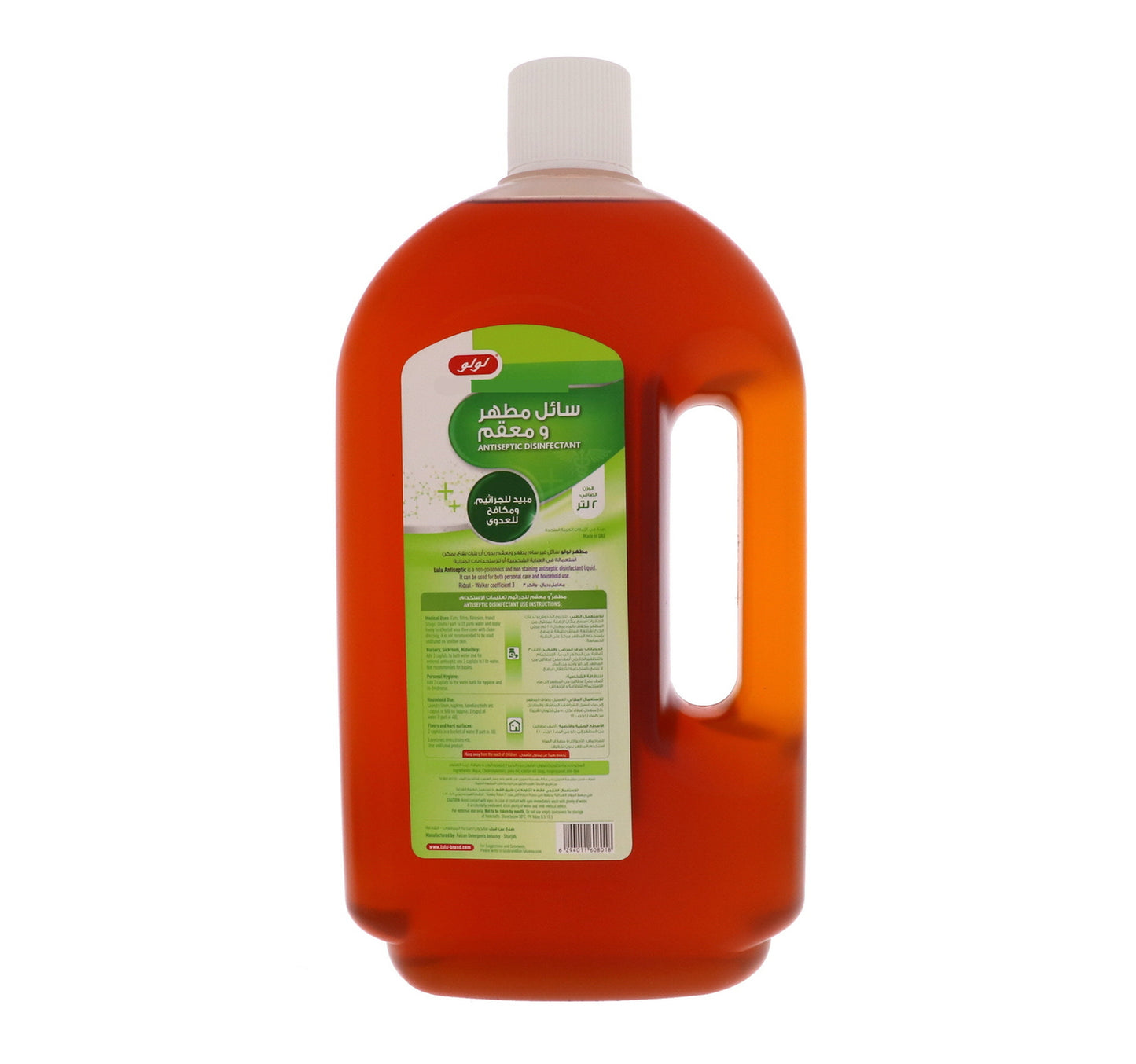 LuLu Antiseptic Disinfectant 2 Litre