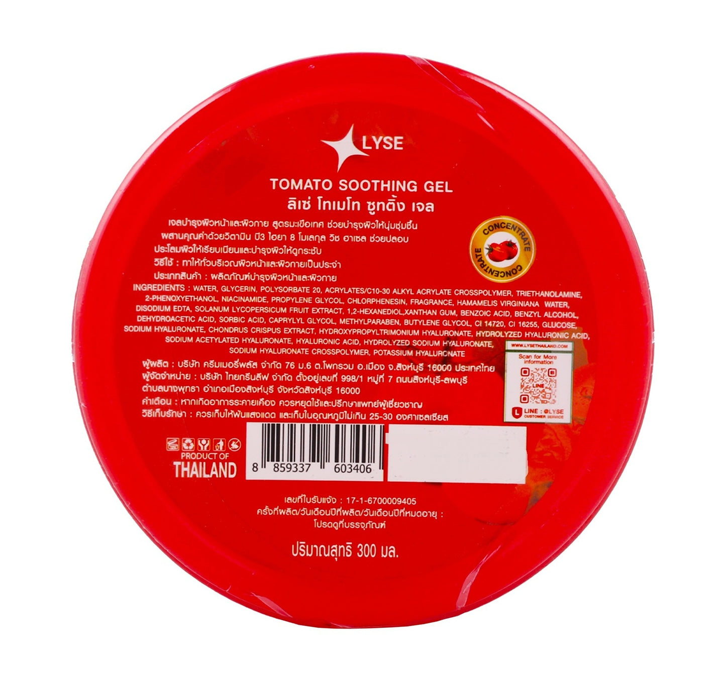 Lyse Soothing Gel Tomato 300 ml