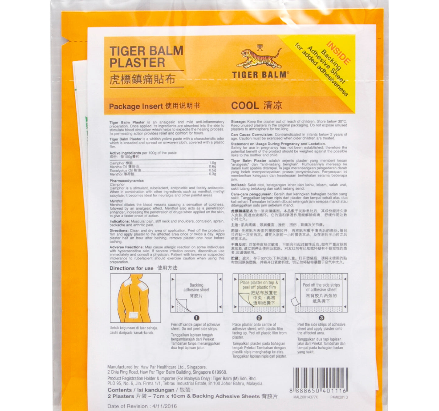 Tiger Balm Cool Plaster Size 7x10cm 2 pcs