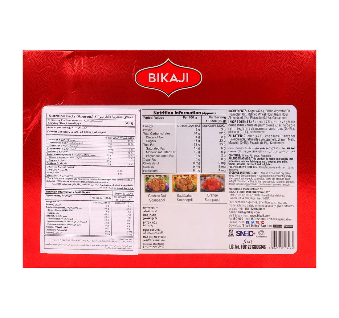 Bijaki Soan Papdi Manbhavan 500 g