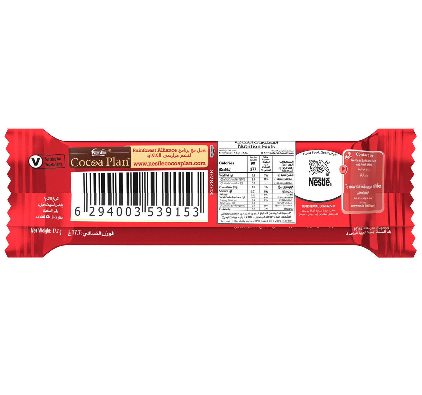 Nestle KitKat 2 Finger 17.7 g