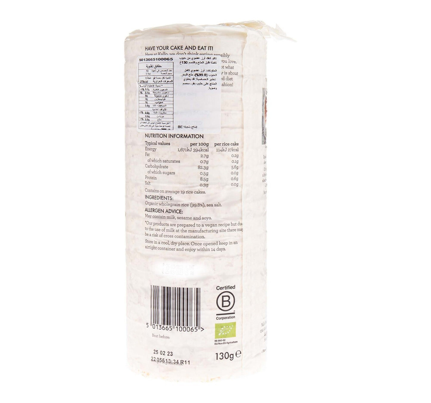 Kallo Organic Lightly Salted Wholegrain Low Fat Rice Cakes 130 g