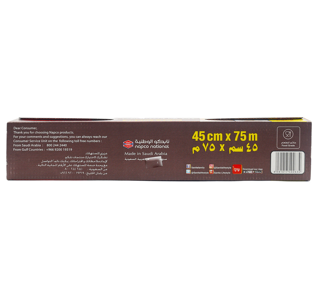 Sanita Cooking & Baking Paper 45cm x 75m 1 pc