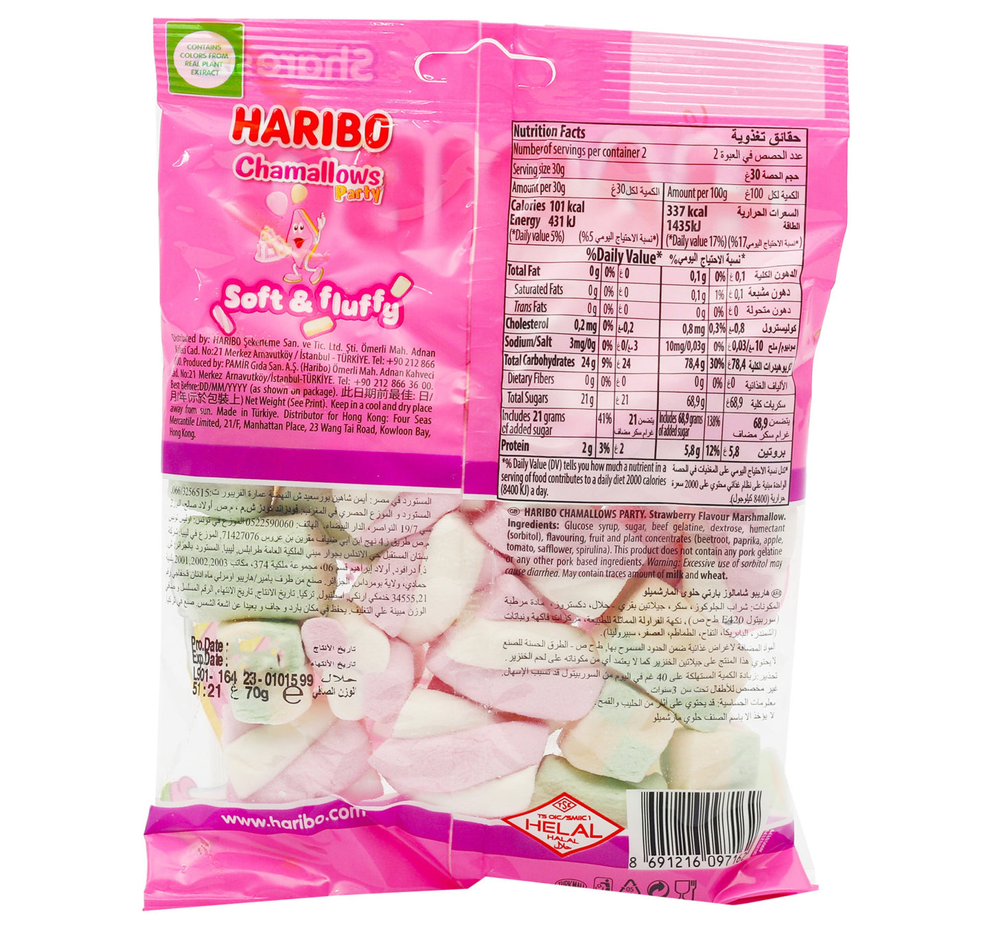 Haribo Party Chamallows 70 g