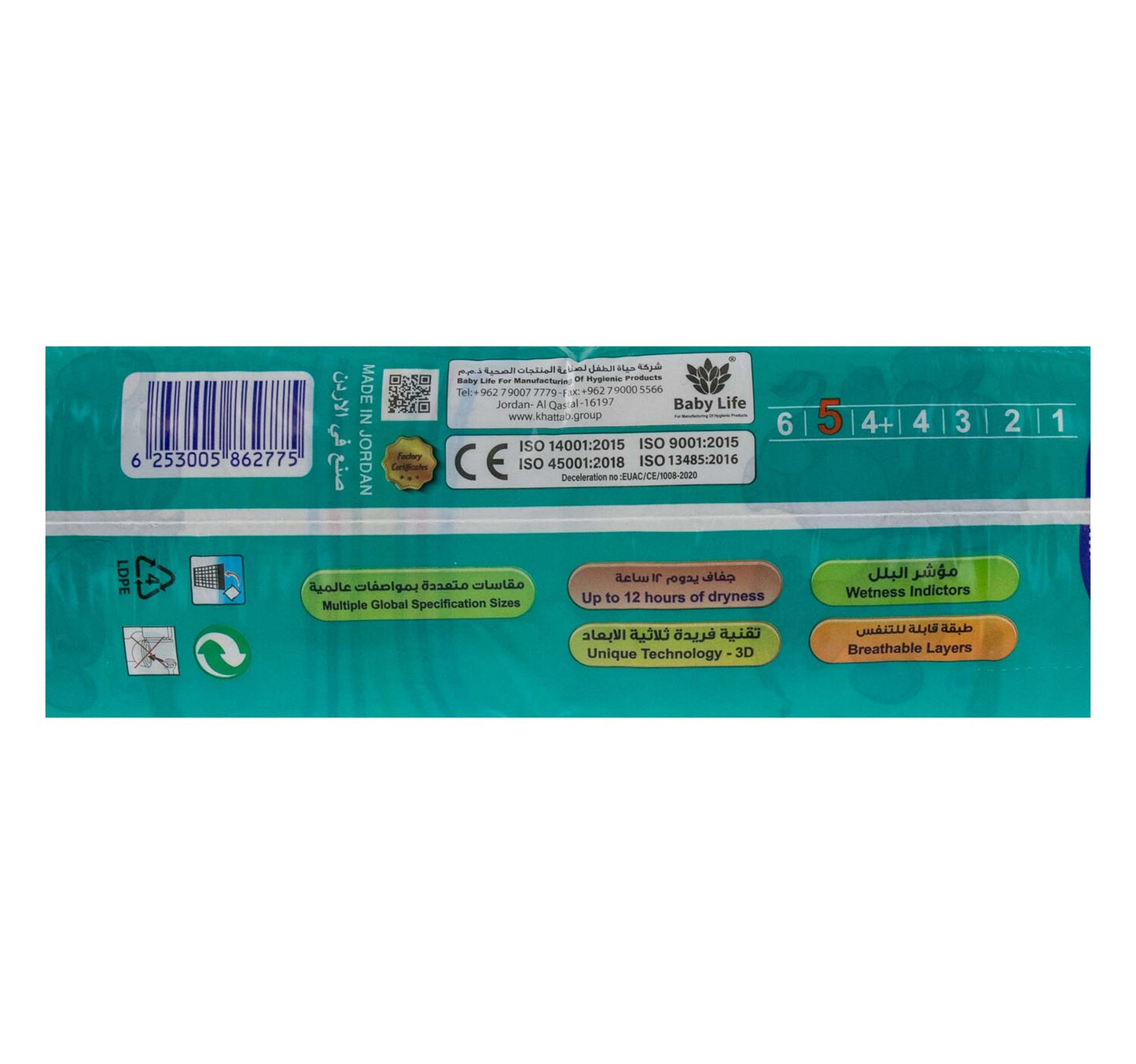 Baby Life Diapers Size 5 Maxi 11-18 kg Giant Pack 66 pcs