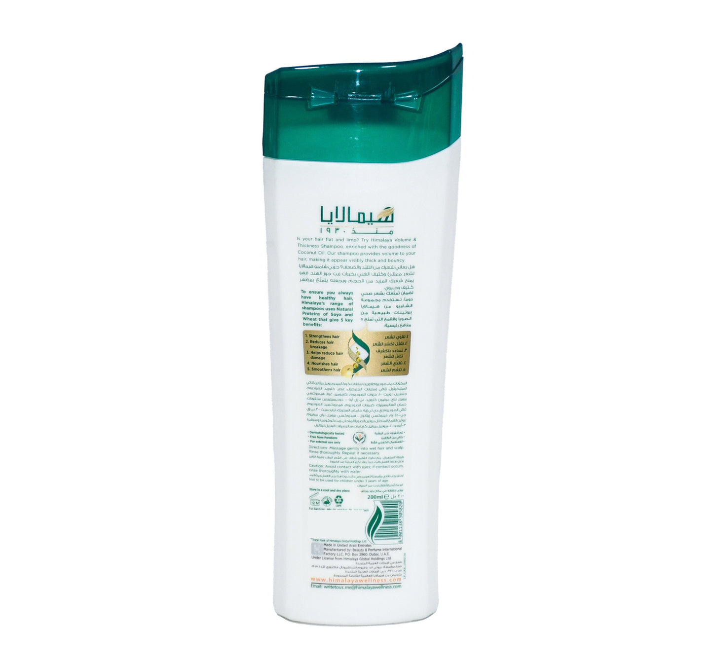 Himalaya Volume & Thickness Shampoo 200 ml