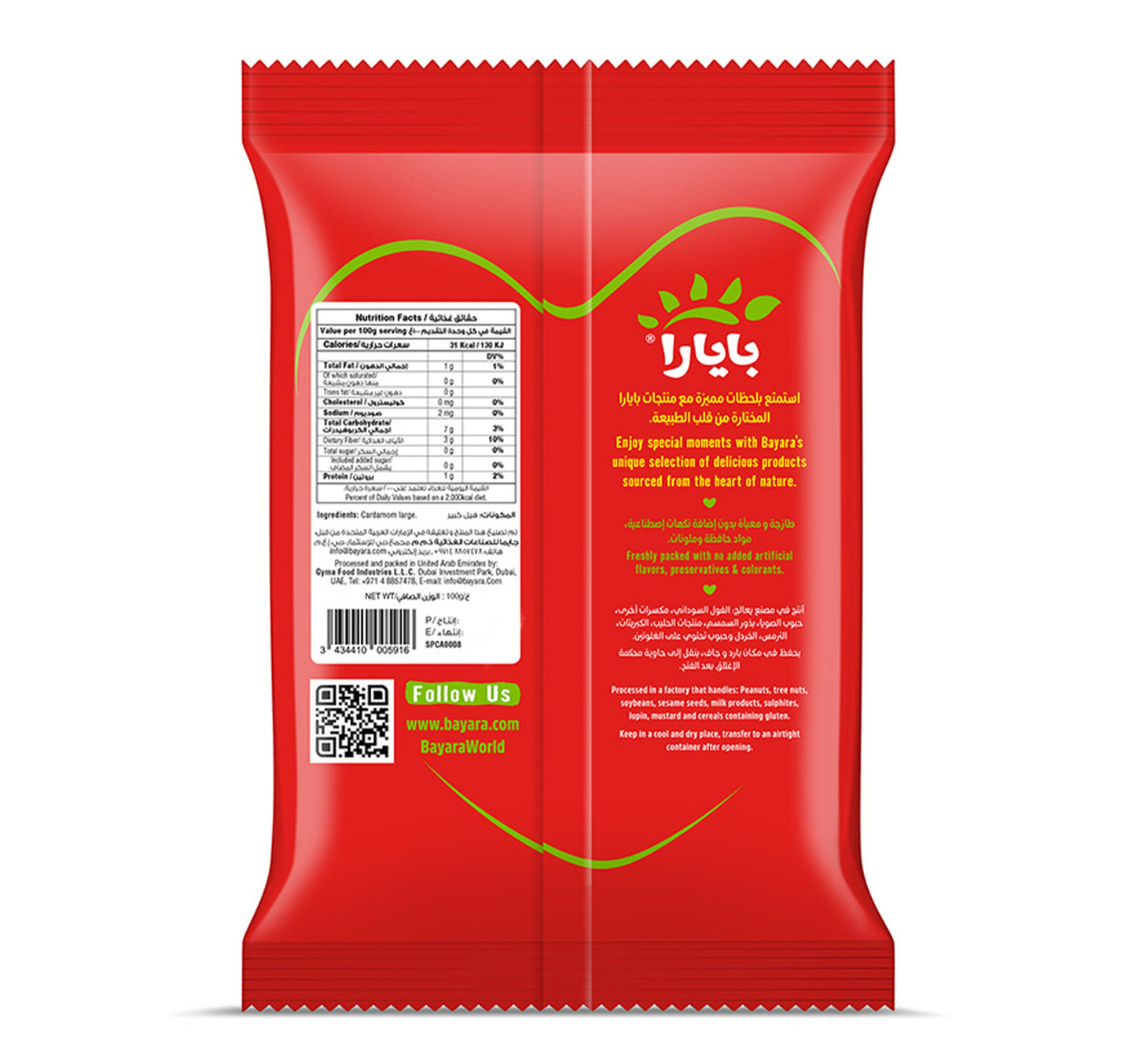 Bayara Cardamom Large 100 g