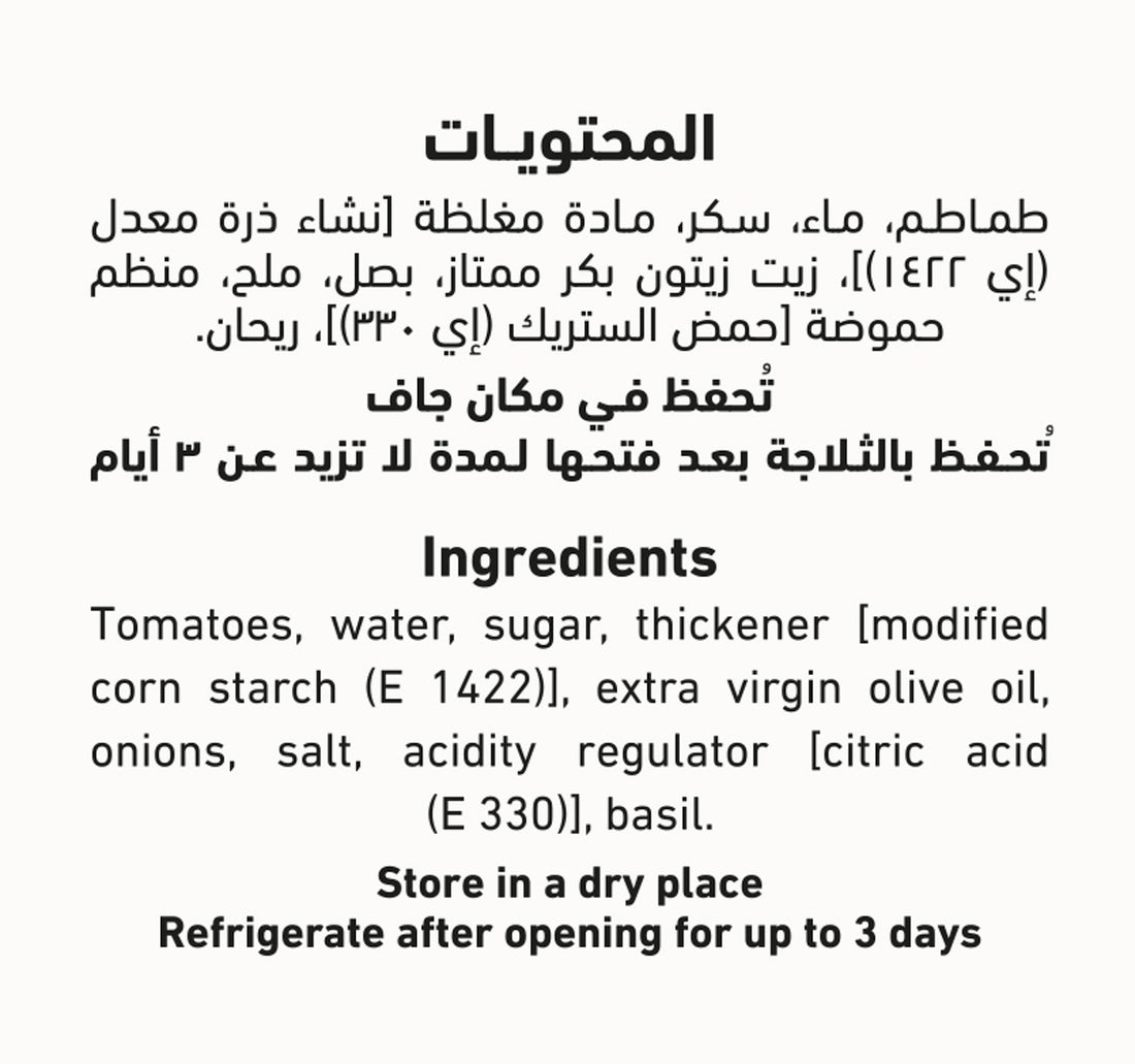 Al Alali Basilico Pasta Sauce 320 g