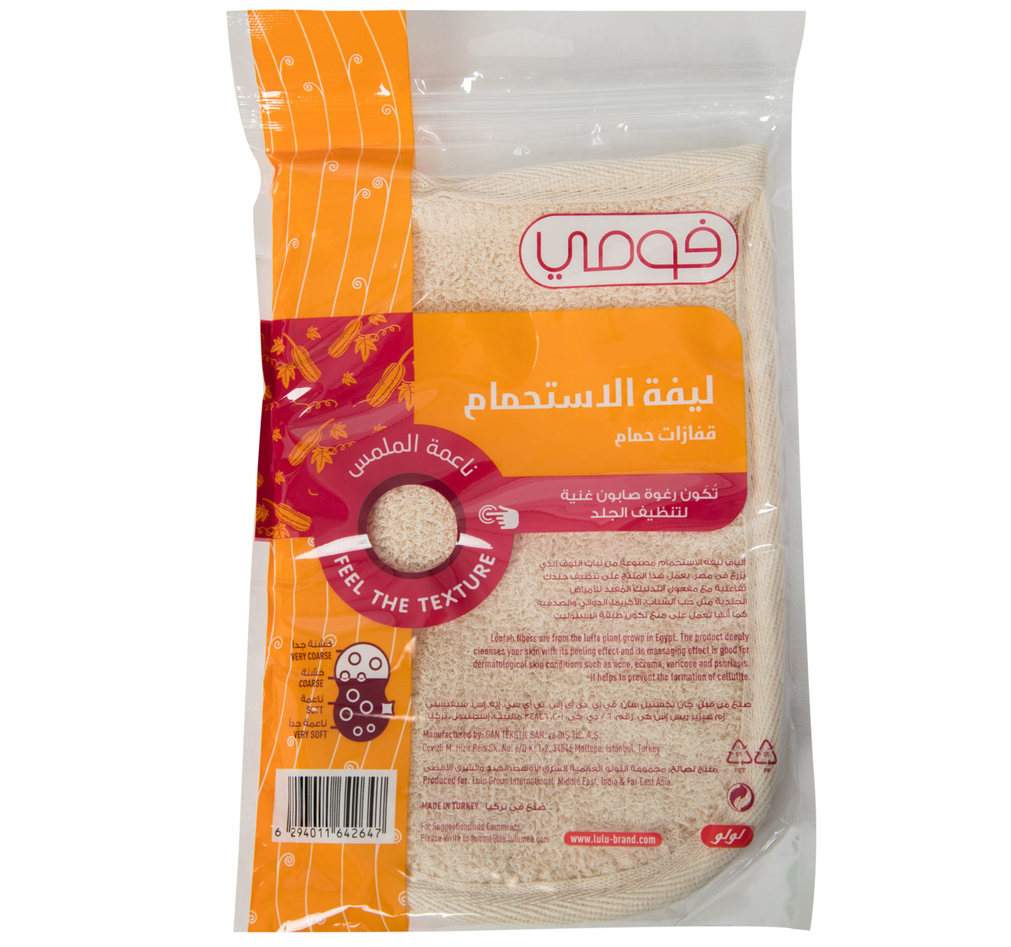 Fomme Loofah Bath Mitt 1 pc