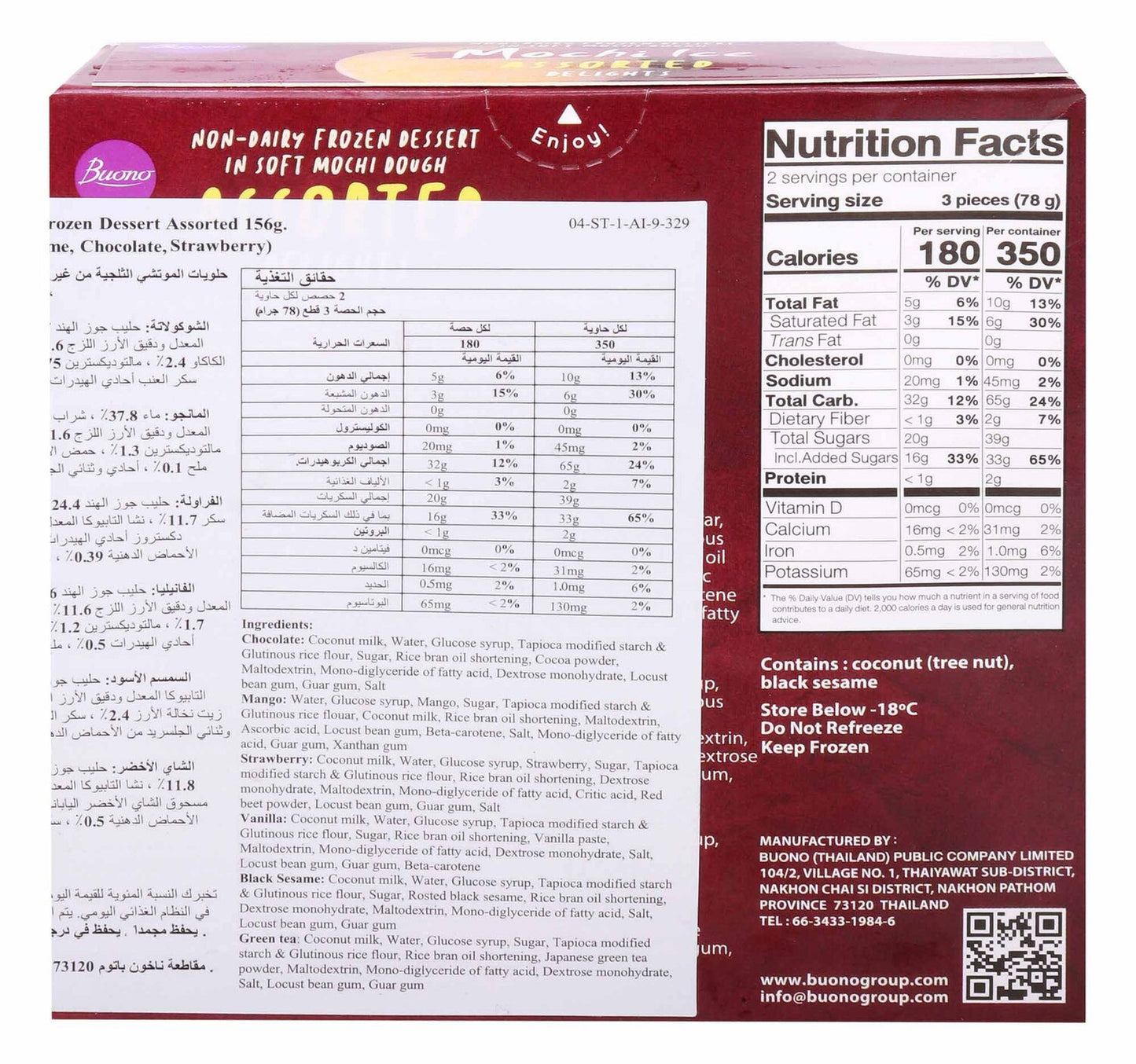 Buono Mochi Ice Assorted Delights Non-Diary Frozen Dessert 156 g