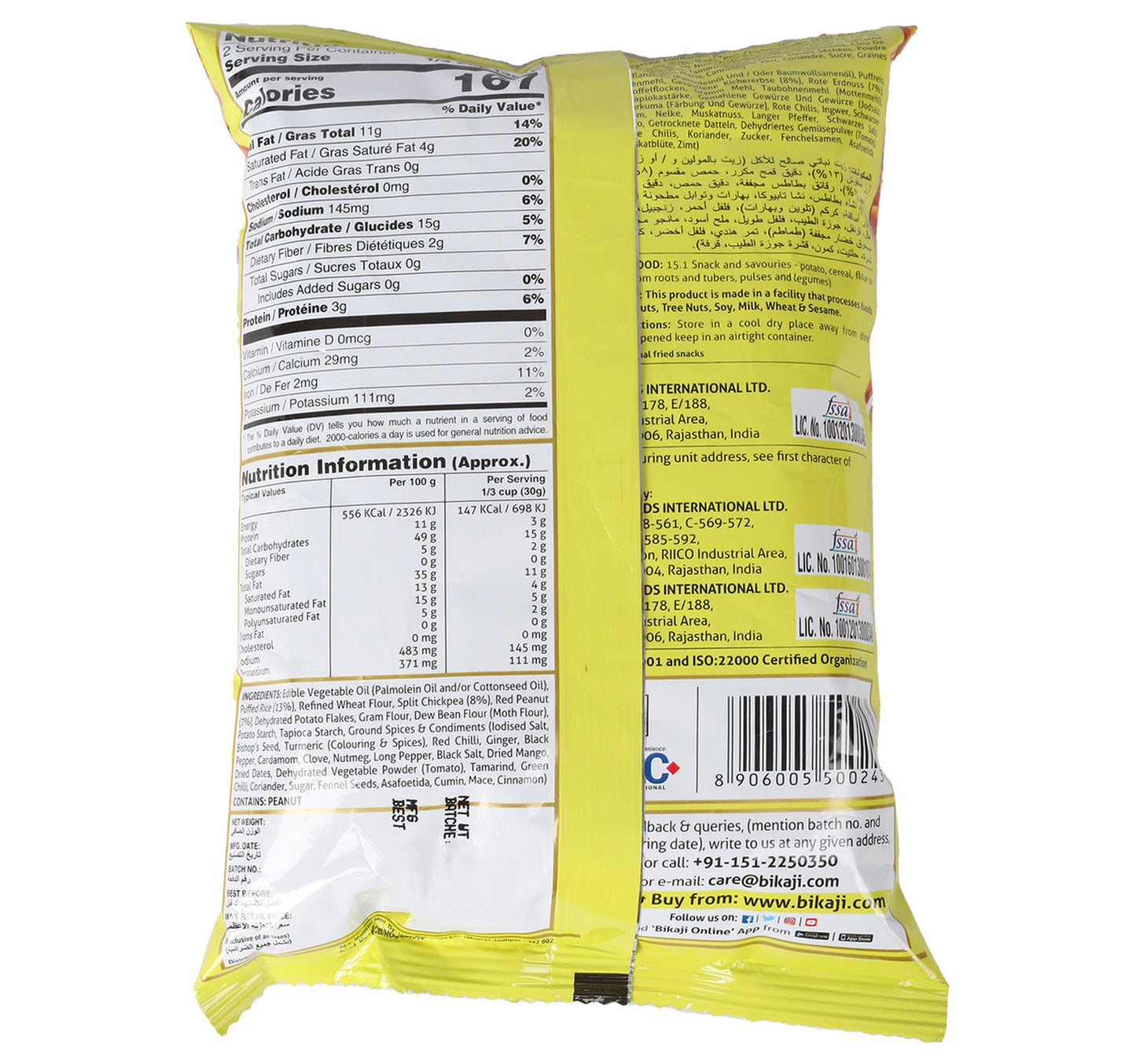 Bikaji Lite Bhelpuri 100 g