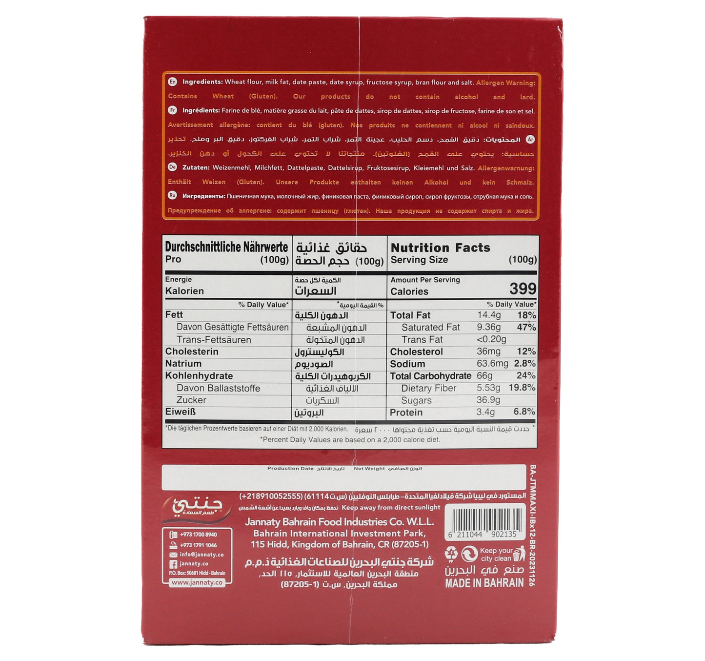 Jannaty Date Maamoul Bran Sugar Free 12 x 45 g