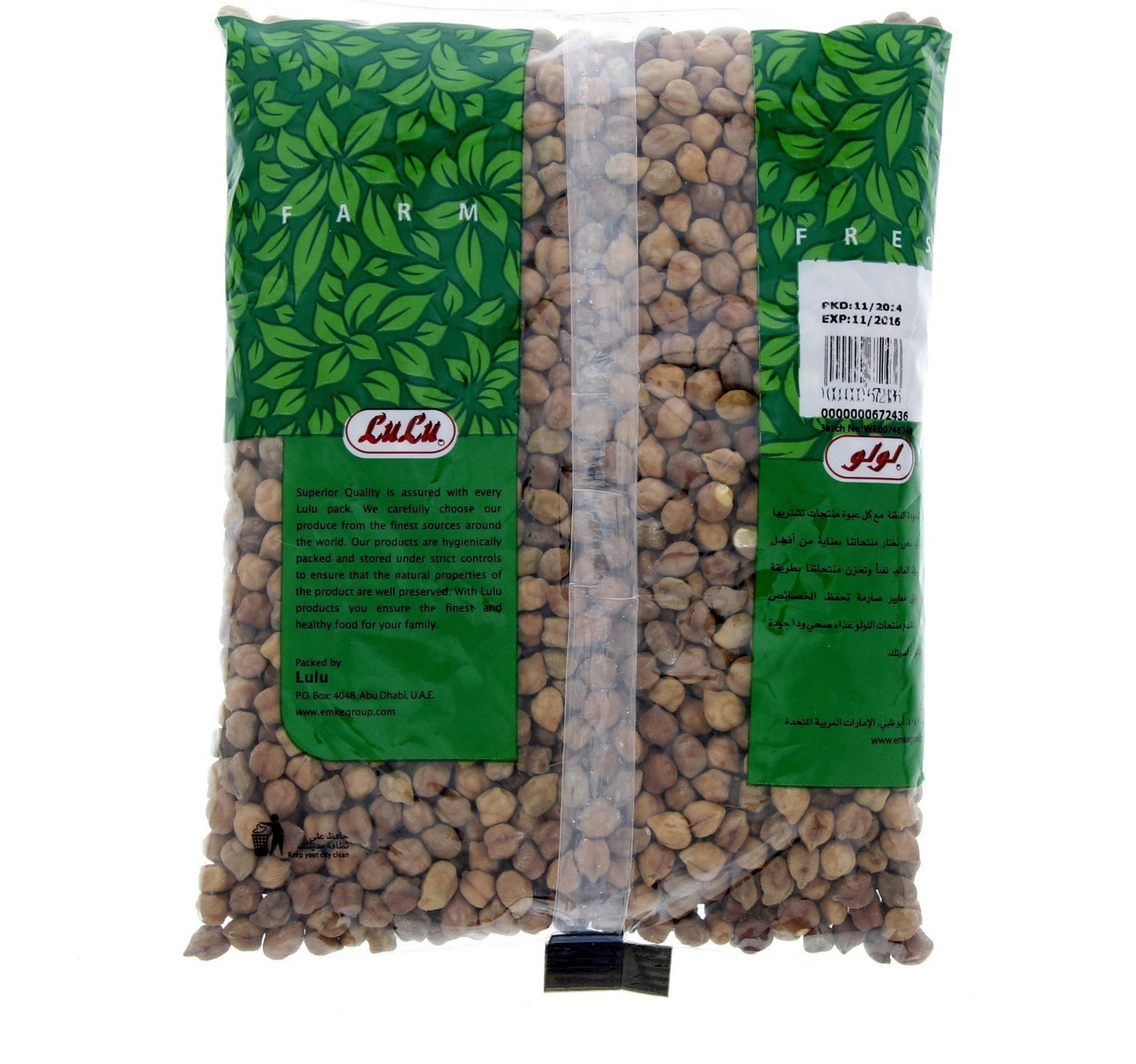 LuLu Black Chick Peas 500 g