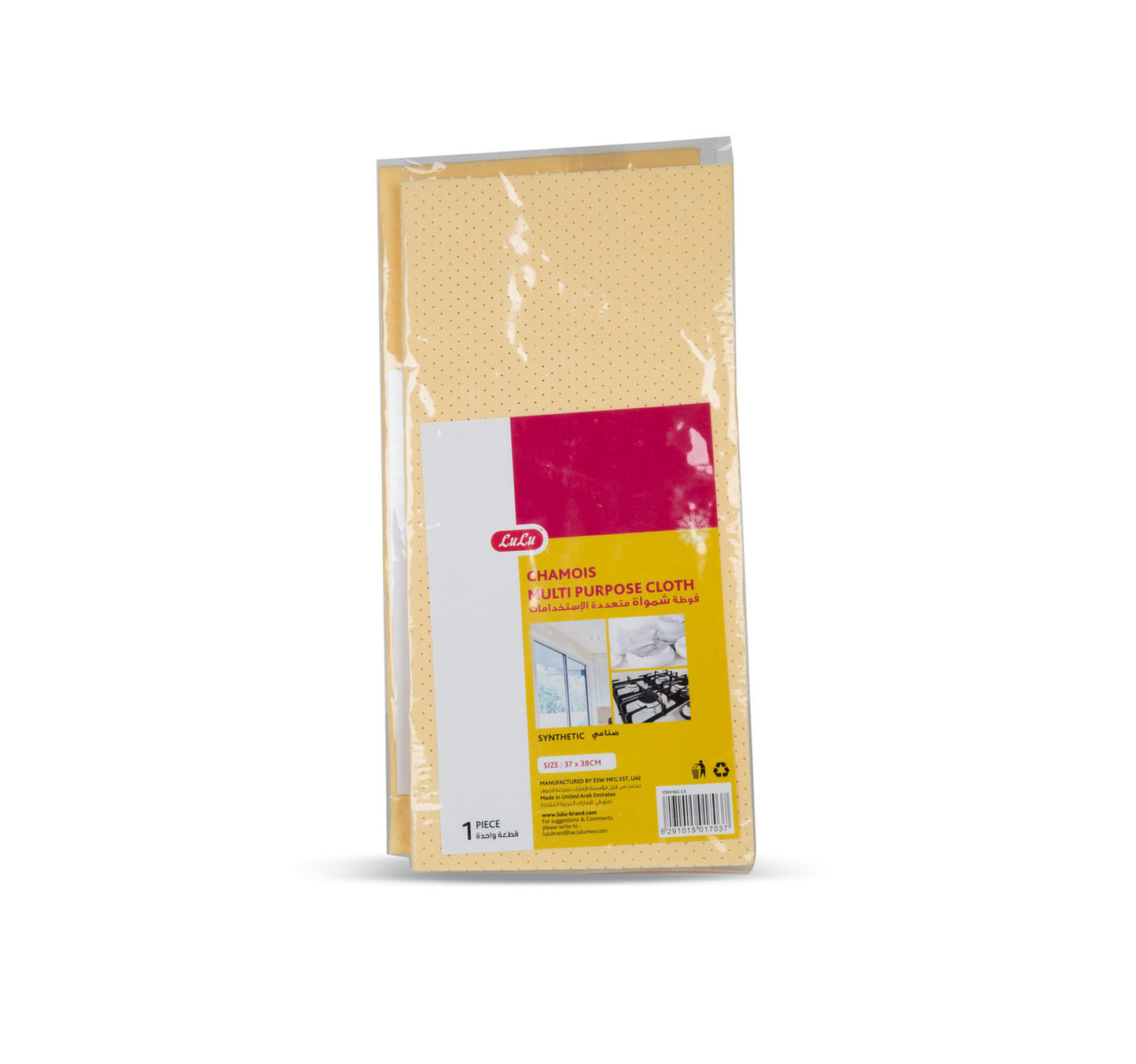 LuLu Chamois Multi Purpose Cloth 37 x 38cm 1 pc