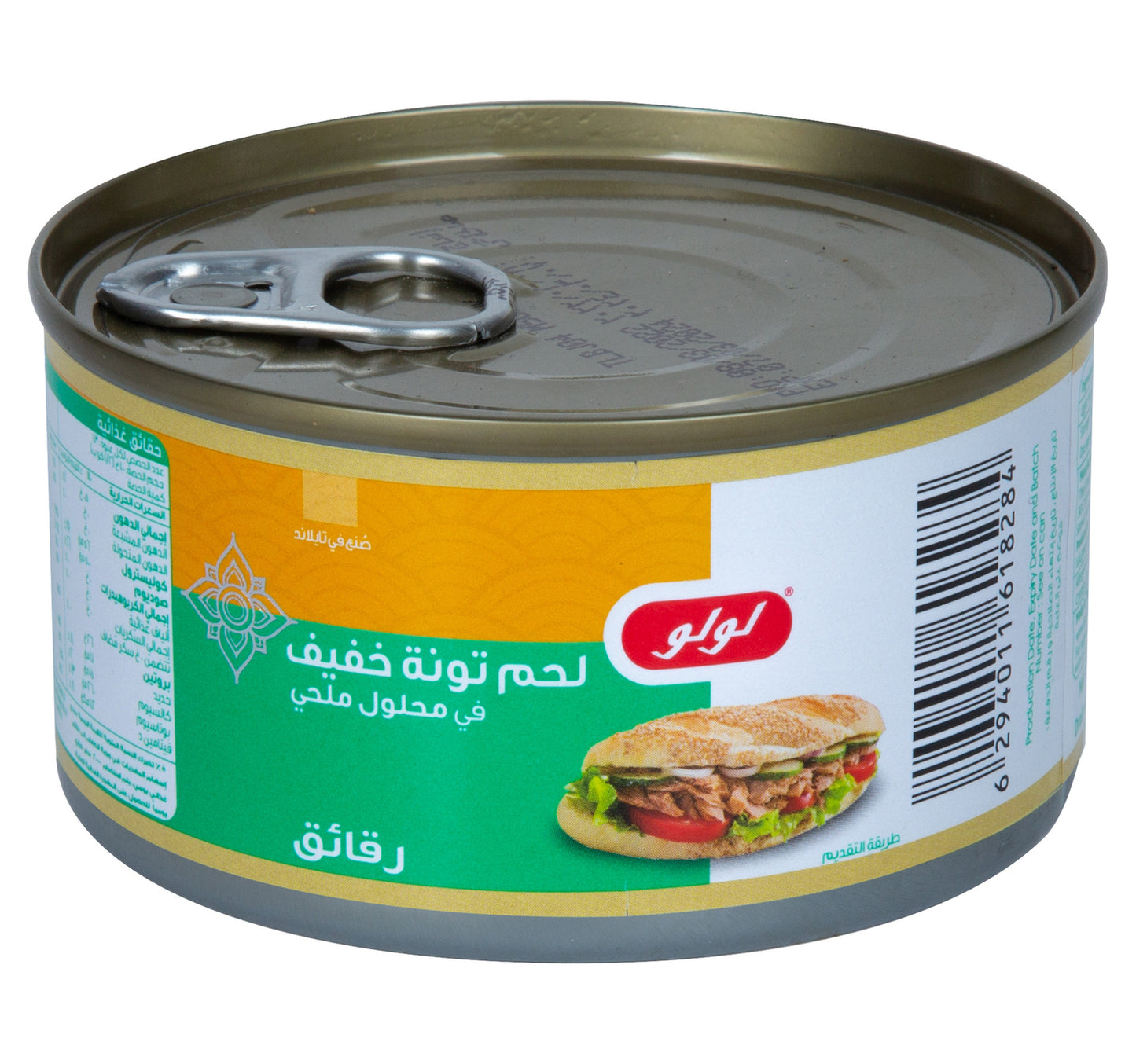 LuLu Light Meat Tuna Flakes In Brine 185 g