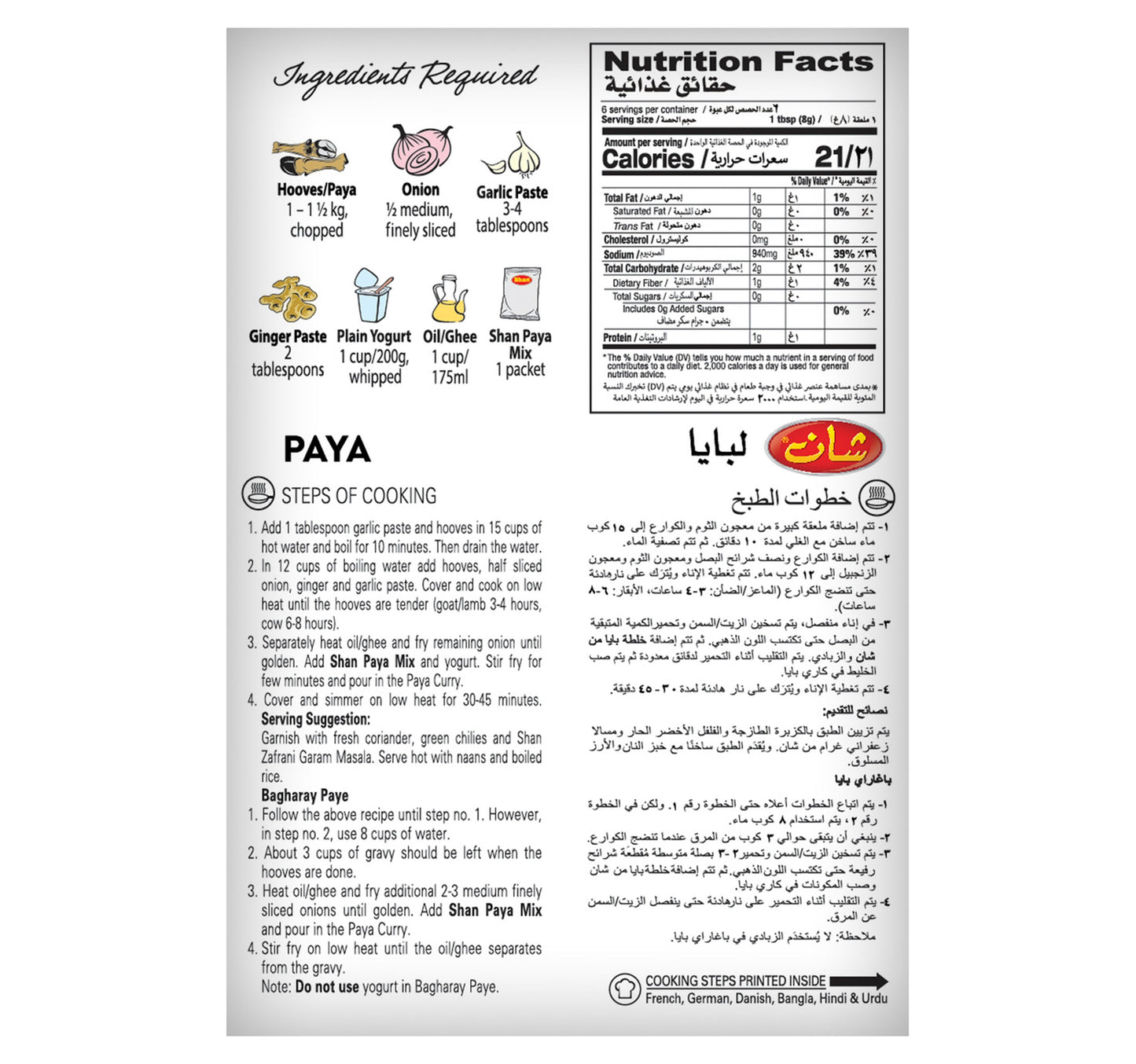 Shan Paya Masala Mix 50 g