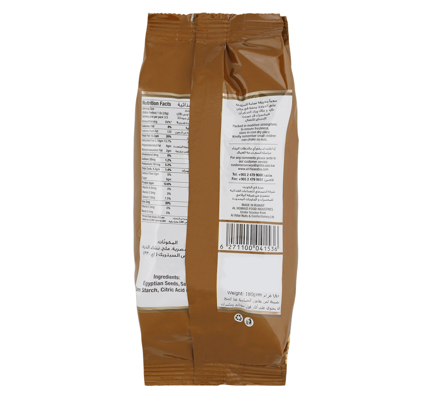 Al Rifai Egyptian Seeds 180 g