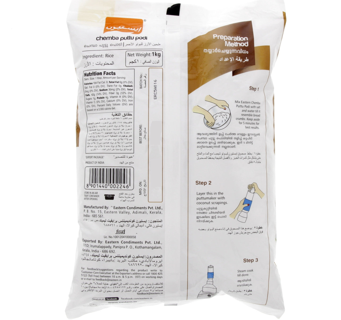 Eastern Chemba Puttu Podi 1 kg