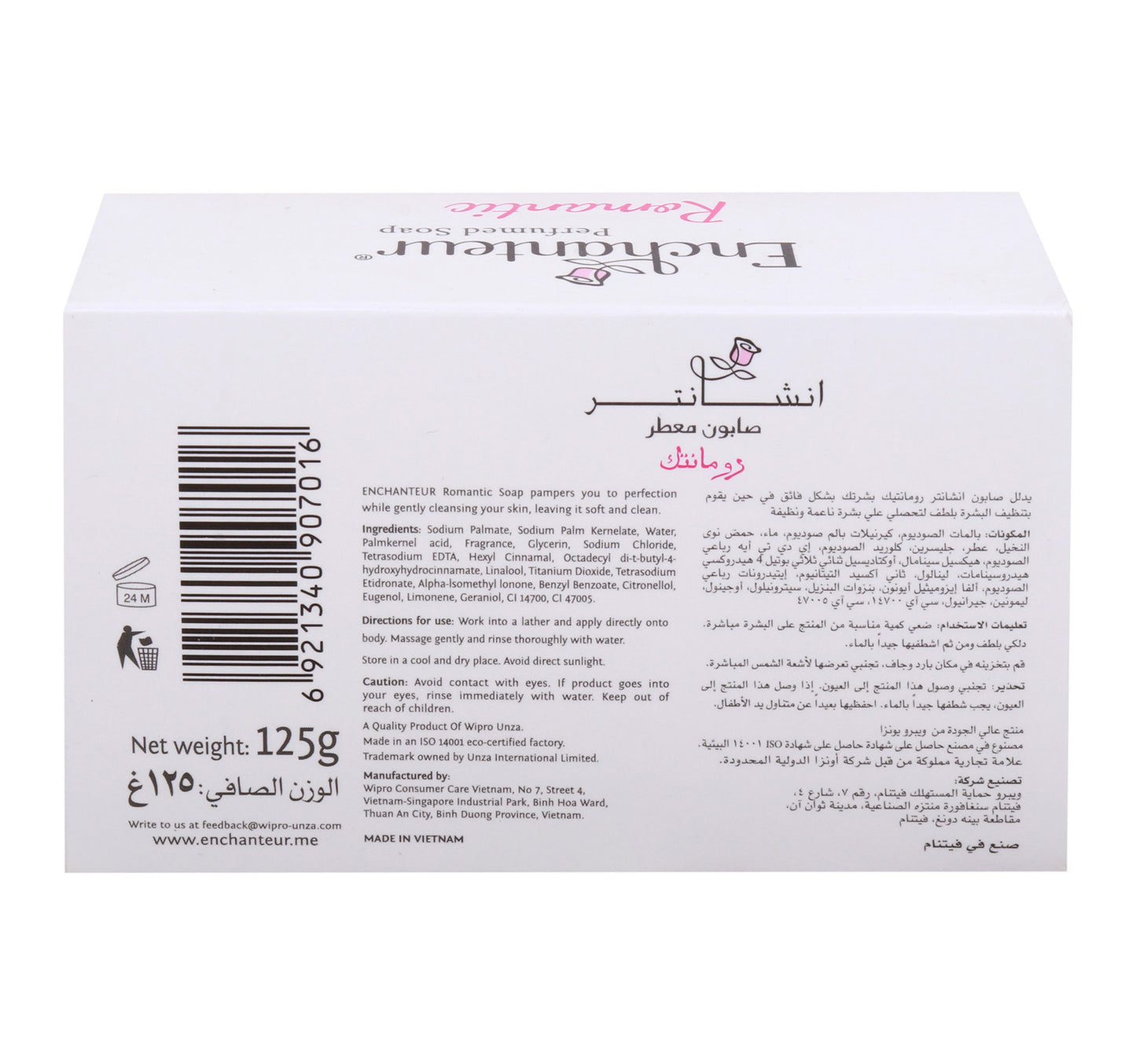Enchanteur Romantic Perfumed Soap 125 g