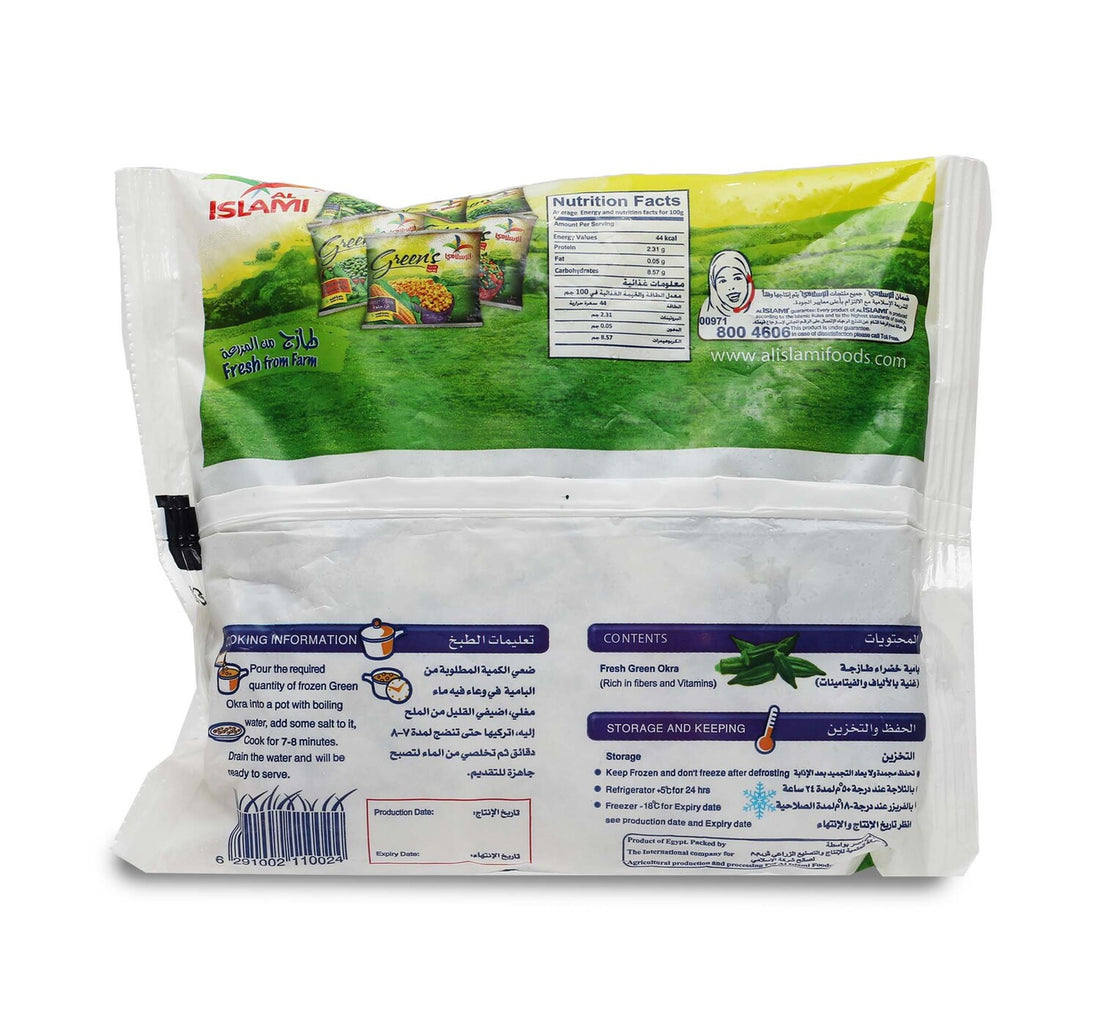 Al Islami Okra 2 x 400 g